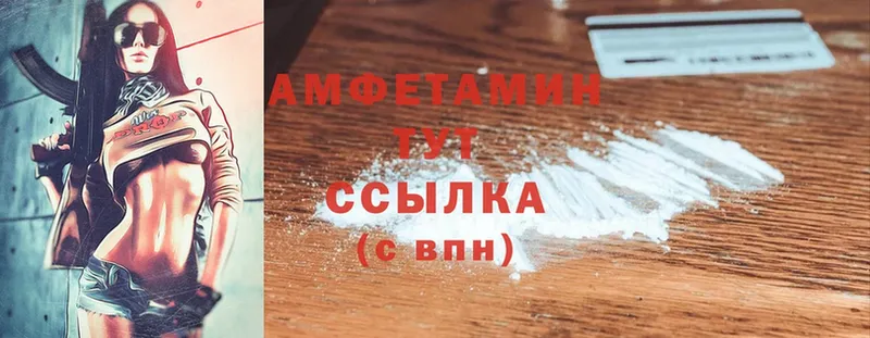 Amphetamine Розовый Новоалтайск