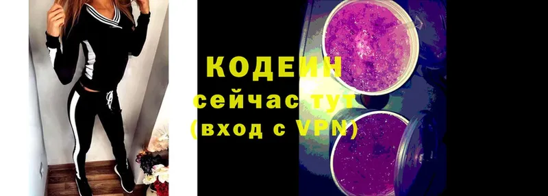 Кодеиновый сироп Lean Purple Drank  Новоалтайск 